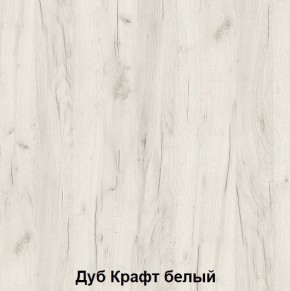 Шкаф подростковая Антилия (Дуб Крафт белый/Белый глянец) в Казани - kazan.ok-mebel.com | фото 2
