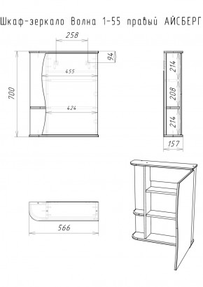 Шкаф-зеркало Волна 1-55 правый АЙСБЕРГ (DA1033HZ) в Казани - kazan.ok-mebel.com | фото 7
