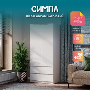Спальня Симпл (белая) модульная в Казани - kazan.ok-mebel.com | фото 37