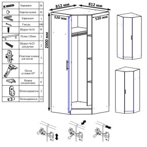 Стандарт Шкаф угловой, цвет белый, ШхГхВ 81,2х81,2х200 см., универсальная дверь, боковина для соединения со шкафами глубиной 52 см. в Казани - kazan.ok-mebel.com | фото 4