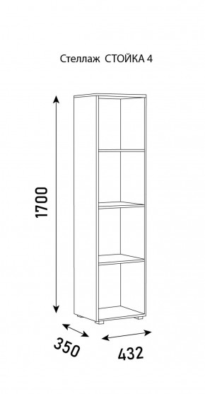Стеллаж Стойка 4 в Казани - kazan.ok-mebel.com | фото 6