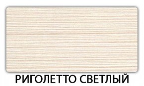 Стол-бабочка Бриз пластик Антарес в Казани - kazan.ok-mebel.com | фото 17