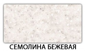 Стол-бабочка Бриз пластик Голубой шелк в Казани - kazan.ok-mebel.com | фото 19