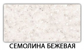 Стол-бабочка Паук пластик травертин Риголетто светлый в Казани - kazan.ok-mebel.com | фото 19