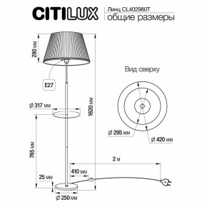 Стол журнальный с торшером Citilux Линц CL402970T в Казани - kazan.ok-mebel.com | фото 7