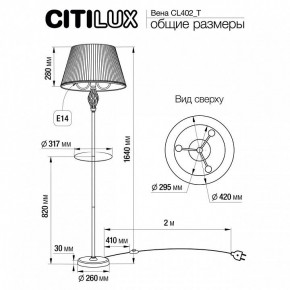 Стол журнальный с торшером Citilux Вена CL402930T в Казани - kazan.ok-mebel.com | фото 9