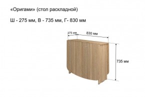 Стол-книжка раздвижной "Оригами" в Казани - kazan.ok-mebel.com | фото 4