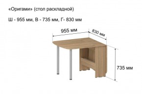 Стол-книжка раздвижной "Оригами" в Казани - kazan.ok-mebel.com | фото 5