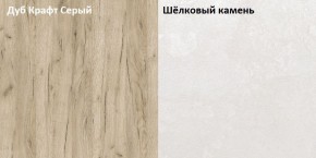 Стол компьютерный 12.72 Комфорт (Дуб серый CRAFT K 002 PW, Шелковый камень К349 RT) в Казани - kazan.ok-mebel.com | фото 2