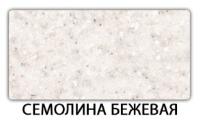 Стол обеденный Бриз пластик Аламбра в Казани - kazan.ok-mebel.com | фото 21