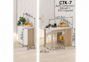 Стол обеденный СтК7 в Казани - kazan.ok-mebel.com | фото 2