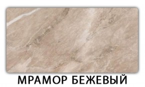 Стол раскладной-бабочка Трилогия пластик Травертин римский в Казани - kazan.ok-mebel.com | фото 3