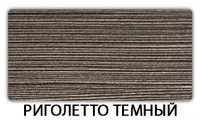 Стол раскладной-бабочка Трилогия пластик Травертин римский в Казани - kazan.ok-mebel.com | фото 8