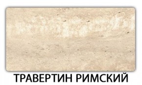 Стол раздвижной Бриз пластик марквина синий Мрамор королевский в Казани - kazan.ok-mebel.com | фото 21