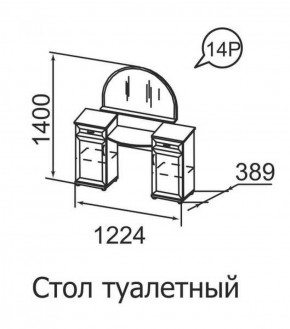 Стол туалетный Ника-Люкс 14 в Казани - kazan.ok-mebel.com | фото