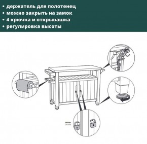 Столик для барбекю 207 Л (Unity XL 207L) в Казани - kazan.ok-mebel.com | фото 8
