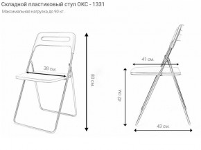 Стул раскладной OKC -1331 Зеленый (SC 1331) в Казани - kazan.ok-mebel.com | фото 2