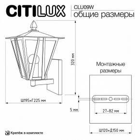 Светильник на штанге Citilux FORTS CLU09W в Казани - kazan.ok-mebel.com | фото 9