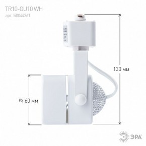 Светильник на штанге Эра  TR10-GU10 WH в Казани - kazan.ok-mebel.com | фото 8