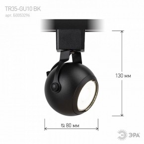 Светильник на штанге Эра  TR35-GU10 BK в Казани - kazan.ok-mebel.com | фото 7