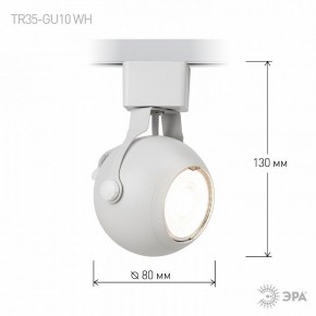 Светильник на штанге Эра  TR35-GU10 WH в Казани - kazan.ok-mebel.com | фото 7