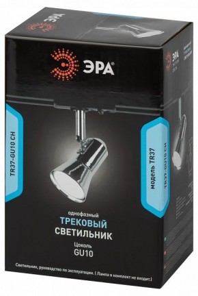 Светильник на штанге Эра  TR37-GU10 CH в Казани - kazan.ok-mebel.com | фото 5