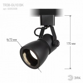Светильник на штанге Эра  TR38-GU10 BK в Казани - kazan.ok-mebel.com | фото 7
