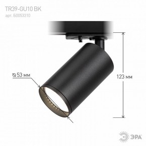 Светильник на штанге Эра  TR39-GU10 BK в Казани - kazan.ok-mebel.com | фото 7