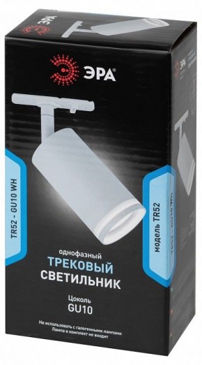 Светильник на штанге Эра  TR52 - GU10 WH в Казани - kazan.ok-mebel.com | фото 5