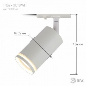 Светильник на штанге Эра  TR52 - GU10 WH в Казани - kazan.ok-mebel.com | фото 6
