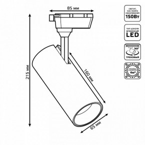 Светильник на штанге Gauss Track Light TR063 в Казани - kazan.ok-mebel.com | фото 6