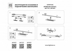 Светильник на штанге Lightstar DUE 267637 в Казани - kazan.ok-mebel.com | фото 4