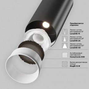 Светильник на штанге Maytoni Focus LED TR032-4-12WTW-M-DSZ-B в Казани - kazan.ok-mebel.com | фото 11