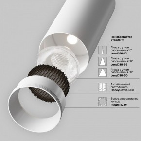 Светильник на штанге Maytoni Focus LED TR032-4-12WTW-M-DSZ-W в Казани - kazan.ok-mebel.com | фото 11