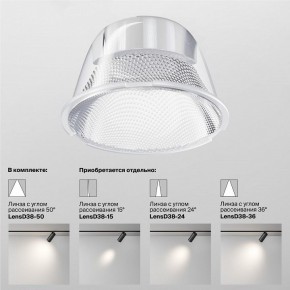 Светильник на штанге Maytoni Focus LED TR032-4-12WTW-M-DSZ-W в Казани - kazan.ok-mebel.com | фото 8