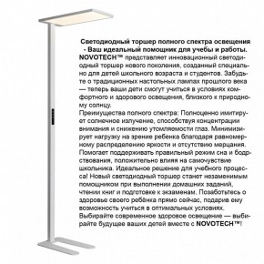 Торшер Novotech STUDI 359545 в Казани - kazan.ok-mebel.com | фото 3