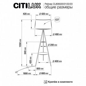 Торшер с полкой Citilux Рейнер CL806023 в Казани - kazan.ok-mebel.com | фото 4