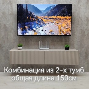 Тумба подвесная под ТВ LINES MTV1-MA 750 Бежевый (Леда-М 10.1.5) в Казани - kazan.ok-mebel.com | фото 8