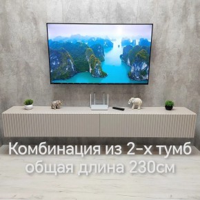 Тумба подвесная под ТВ LINES MTV4-MA 1150 Бежевый (Леда-М 10.1.5) в Казани - kazan.ok-mebel.com | фото 13