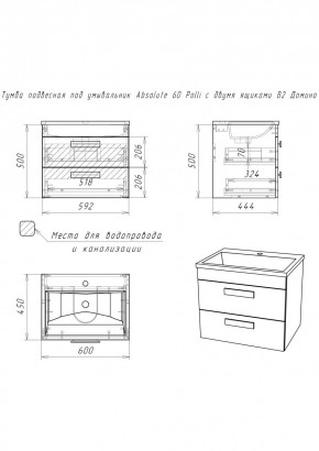 Тумба подвесная под умывальник Absolute 60 Polli с двумя ящиками В2 Домино (DP6301T) в Казани - kazan.ok-mebel.com | фото 2