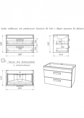 Тумба подвесная под умывальник Absolute 80 Polli с двумя ящиками В2 Домино (DP6302T) в Казани - kazan.ok-mebel.com | фото 2