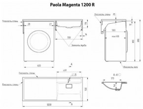 Умывальник над стиральной машиной "Paola Magenta-120" (правый) с кронштейном,без сифона в Казани - kazan.ok-mebel.com | фото 2