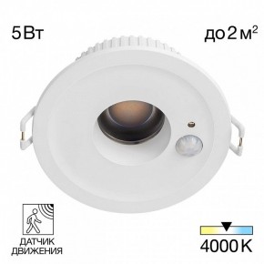 Встраиваемый светильник Citilux Sigma CLD00305S в Казани - kazan.ok-mebel.com | фото 2