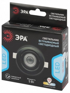 Встраиваемый светильник Эра  KL LED 25A-5 3K BK в Казани - kazan.ok-mebel.com | фото 7