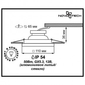 Встраиваемый светильник Novotech Aqua 369884 в Казани - kazan.ok-mebel.com | фото 3