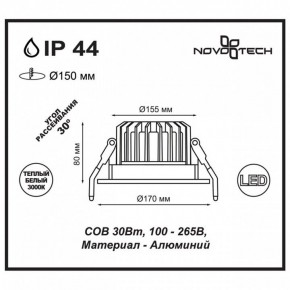 Встраиваемый светильник Novotech Drum 357604 в Казани - kazan.ok-mebel.com | фото 3
