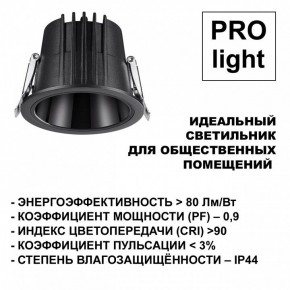 Встраиваемый светильник Novotech Lang 359427 в Казани - kazan.ok-mebel.com | фото 6