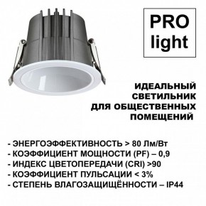 Встраиваемый светильник Novotech Lang 359428 в Казани - kazan.ok-mebel.com | фото 6