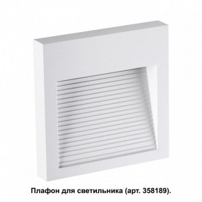 Встраиваемый светильник Novotech Muro 358191 в Казани - kazan.ok-mebel.com | фото 2