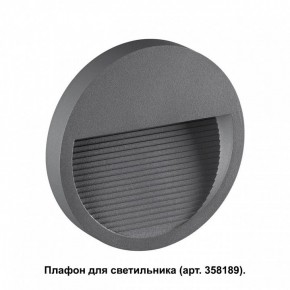 Встраиваемый светильник Novotech Muro 358192 в Казани - kazan.ok-mebel.com | фото 2